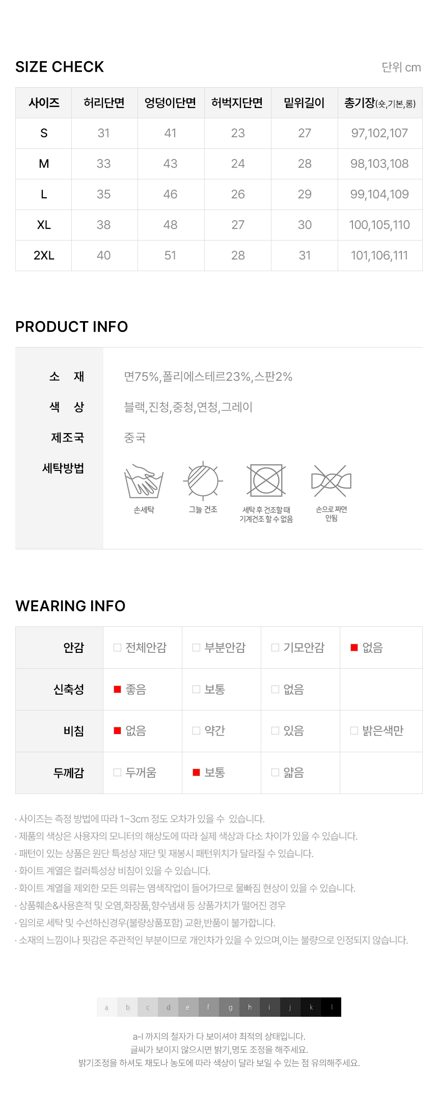 [인생핏보장⭐/골반패드] 3기장 힙딥커버 골반패드 하이웨스트 데님 청바지 글램 인생핏 키큰녀 키작녀 빅사이즈 스판 빈티지워싱 투버튼 베이 골반뽕 부츠컷팬츠 상세 이미지 6